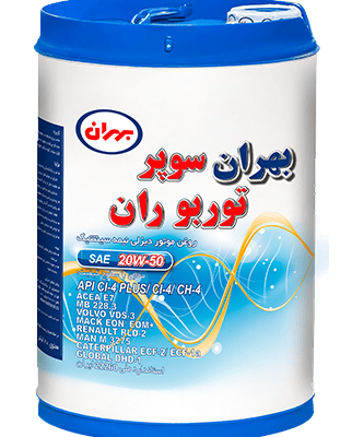 روغن موتور دیزلی بهران سوپر توربو ران ( 50-20W) حجم 20 لیتر