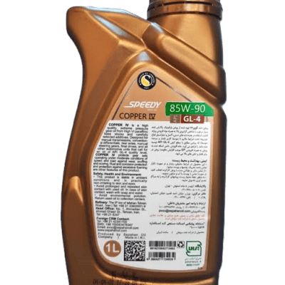 روغن گیربکس اسپیدی مدل کوپر (85W-90) GL4 حجم 1 لیتر
