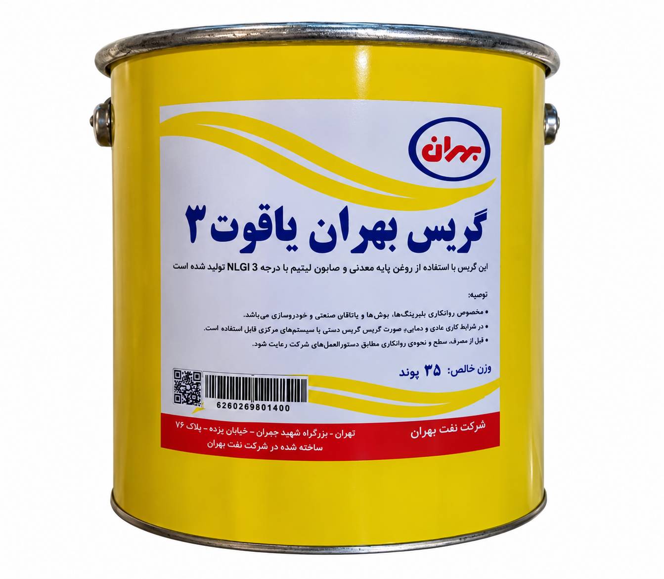 گریس بهران مدل یاقوت EP3 حجم 15.8 کیلو گریس بهران مدل یاقوت EP3 حجم 15.8 کیلو