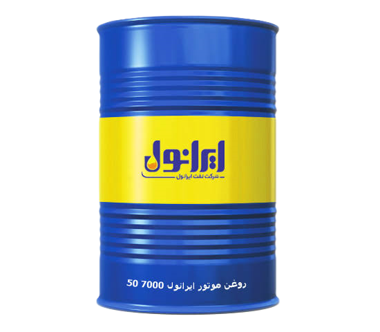 روغن موتور دیزلی ایرانول D7000 (50) CG-4 حجم 208 لیتر روغن موتور دیزلی ایرانول D7000 (50) CG-4 حجم 208 لیتر