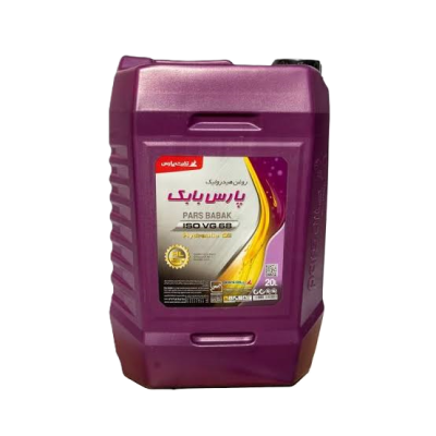 روغن هیدرولیک نفت پارس مدل پارس بابک ویژه 68 حجم 20 لیتر